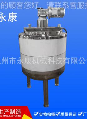 供应电加糖化锅保温热化糖锅 层电加热夹锅智能控温BPR夹层锅