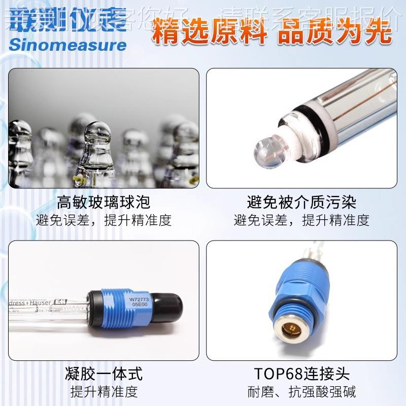 联测国PH电极+HCPS11E耐高温耐压CPS11玻璃探ph计头水质酸德碱度
