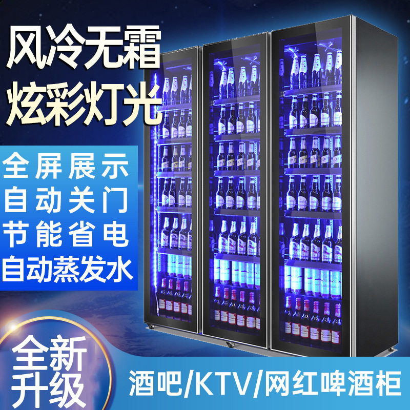 商用饮料啤酒展示柜大容量酒吧立式风冷无霜冷藏网红超市保鲜冰柜,厨房电器,其他商用厨电,淘宝优惠券,粉丝福利购,淘宝优惠卷