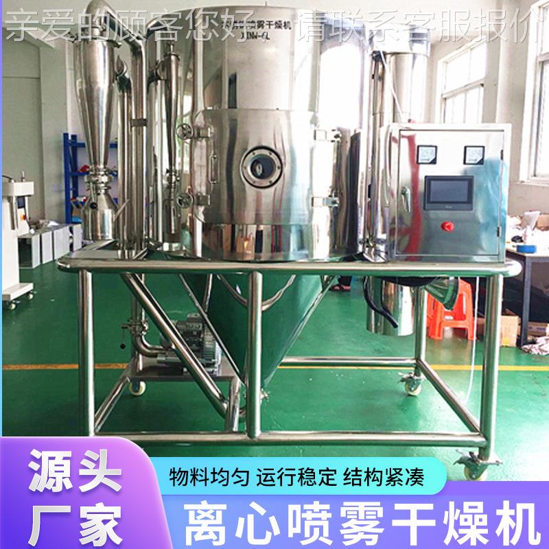 咖啡粉心喷雾干离燥机 实验室离心机雾干燥 喷鸡蛋黄烘LPG5干机