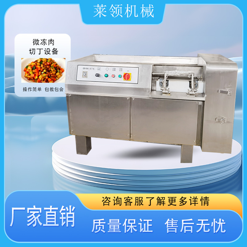 牛肉粒切丁机 餐厅用牛腩全自动切丁机 全自动鸡鸭肉切丁机肉粒机