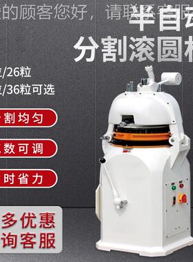 半机自动0面团0分割滚圆机商用3粒30g-10g面团搓87464圆分块分面