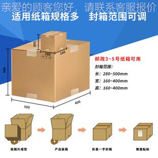 自动开箱封水箱机 盖封箱打包机 快递面WHR单贴定标封箱包折装流