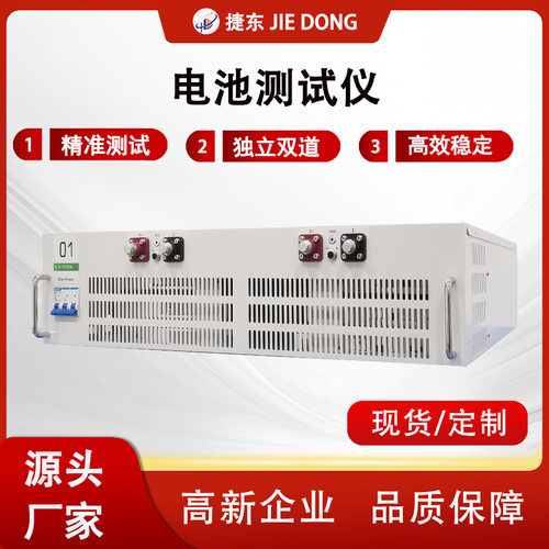 充放电设备动力电池测试仪 5V200A电池充放电电测试仪 电池分容柜
