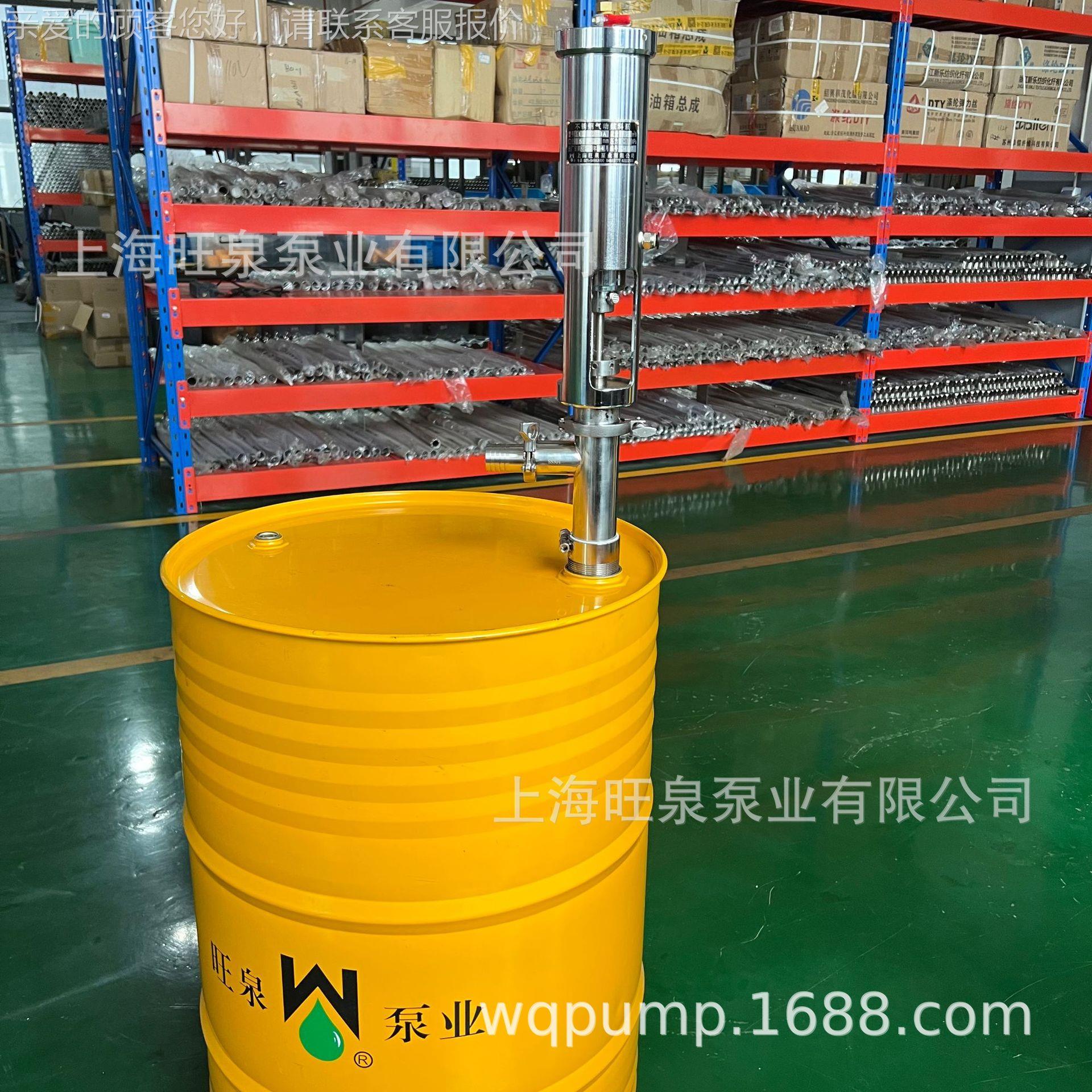 上海121旺2泉FY.T-2-3A食品级级卫生便1拆式气动浆料泵、气动抽桶