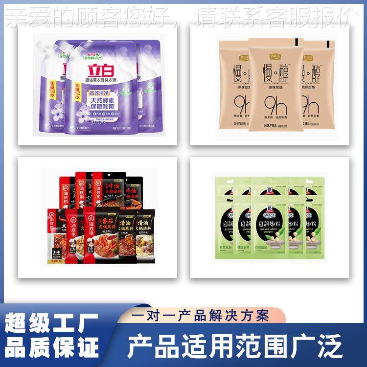 给液包装机异袋酸奶袋装体果汁原浆洗衣液酱型料9自动袋式包装机