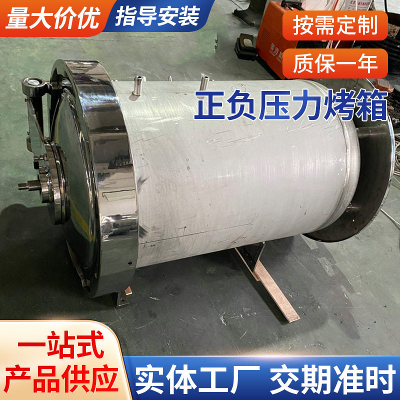 无尘/无氧化烤箱 正负压力烤箱 工业高压稳定正负压力桶 真空烤箱,清洗/食品/商业设备,奶罐/储罐,淘宝优惠券,粉丝福利购,淘宝优惠卷