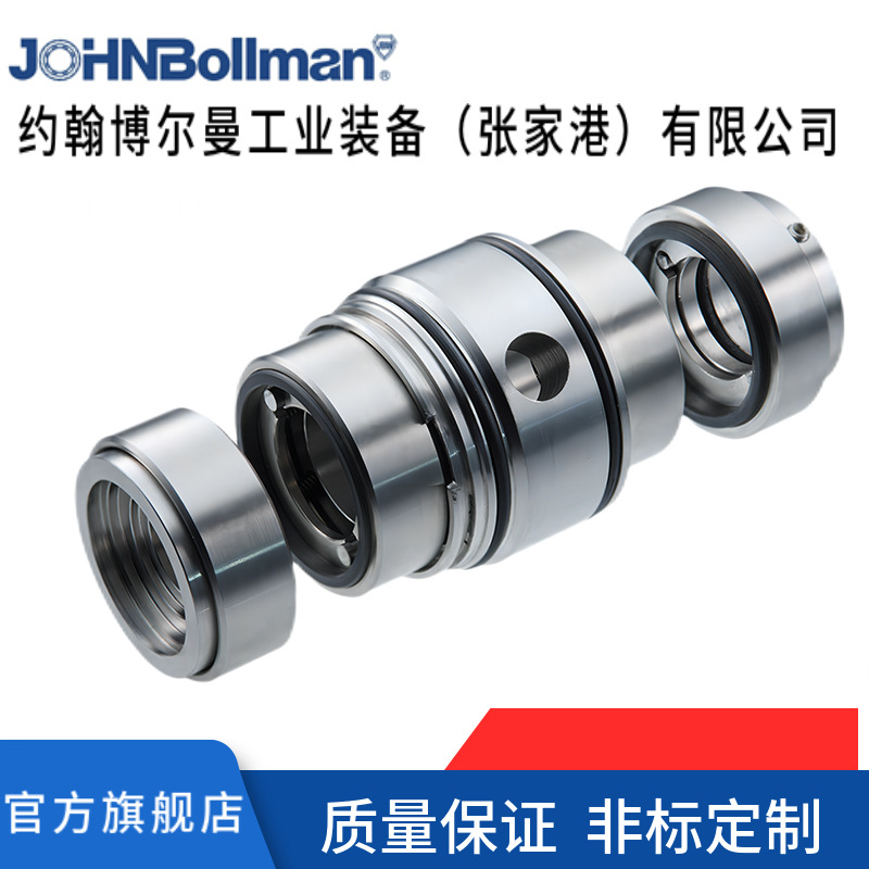 上海博格曼机械密封 LP-0-S32-E20离心泵机械密封 纸浆泵机械密封