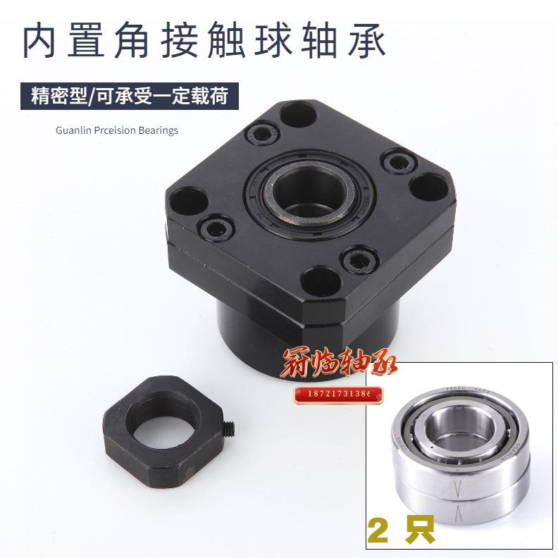 F7 15支撑座20 P5811012K 角接触轴承6丝杆  FF 3025     40 固定