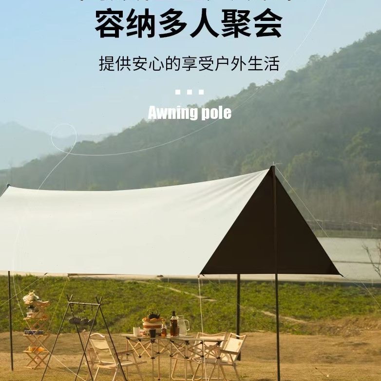 天幕帐篷户外餐野营露营装备遮阳棚黑胶蝶形款加厚八角野全套