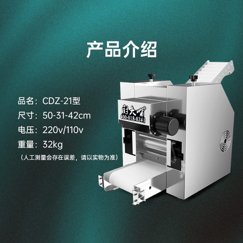 皮全自动手工包烧麦擀机包子机皮机新款仿皮子小型水饺商用馄饨