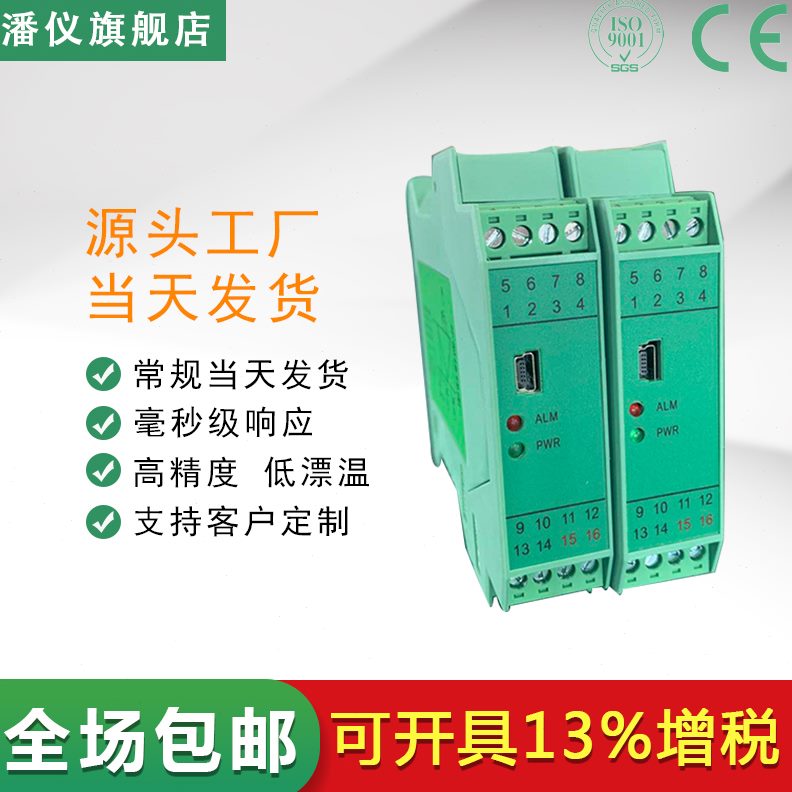 50S90温度变送器-4分配流直出一模块W热电阻二2PMA10入电流020T