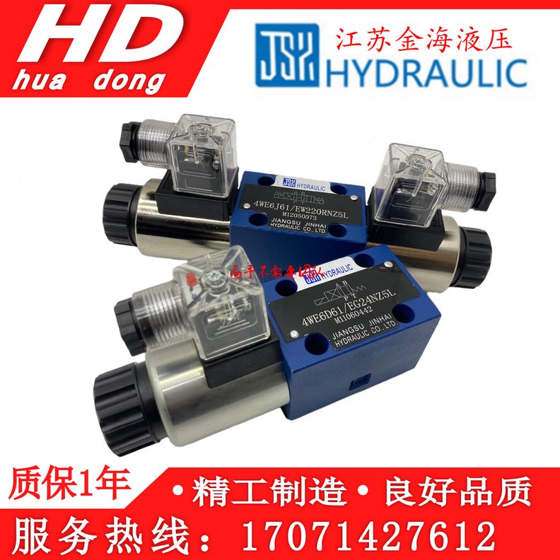 64G2/W6W46现货L秒6GY E 61 Z5阀6D电磁阀海JEN金E4发向 E换江苏