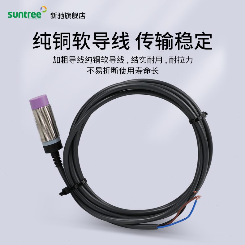 常0M12VM8NN开18/接近开关三线M二式传感器PM324VPN//电感P常闭12