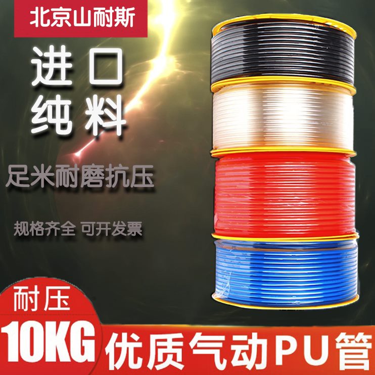 *气泵10/PU/高压6空压机5耐12MM气动4气/软管进口8线气管8透明/