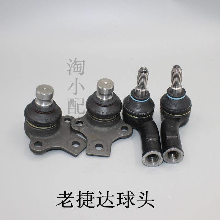 头外球拉杆头托架王头臂下支摆臂悬挂捷达方向机横球适配老球三角