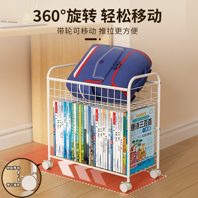 书包下书架落地书桌置物架小推车带轮书本儿童收纳柜可移动办公室