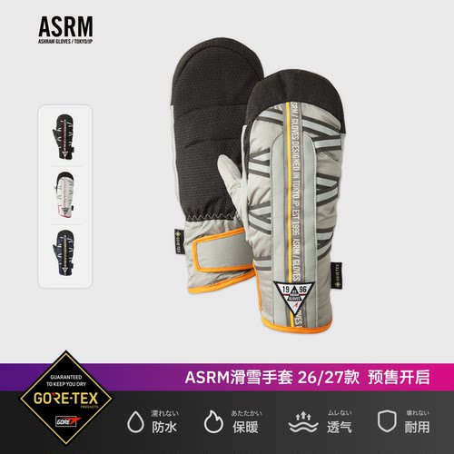 ASRMGORE-TEX凯夫拉单雪手套