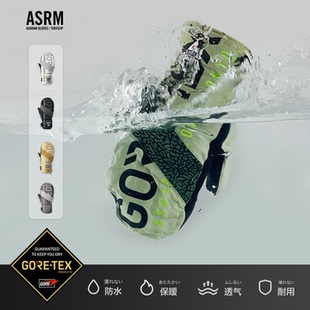 ASRM滑雪手套单双板手闷子专业防水透气保暖专用护具连指五指男女