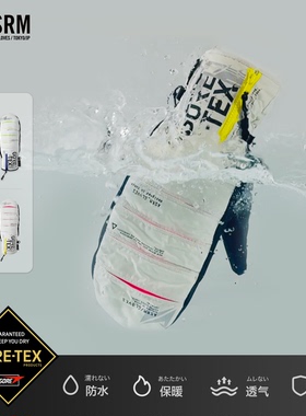 ASRM单板滑雪手套男ARMA双板手套女手闷子专业防水透气保暖护具