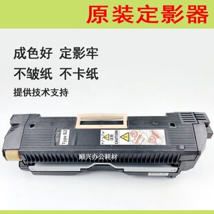 适用施乐560 550 570 C70 6680 7780 7785 5580 定影器 加热组件