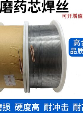 通用特种超耐磨焊丝YD212G/688/707/998/256/322/517碳化钨二保焊