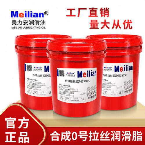 合成拉丝耐高温润滑脂链条油300度380半流体高浓度轴承齿轮黄油0