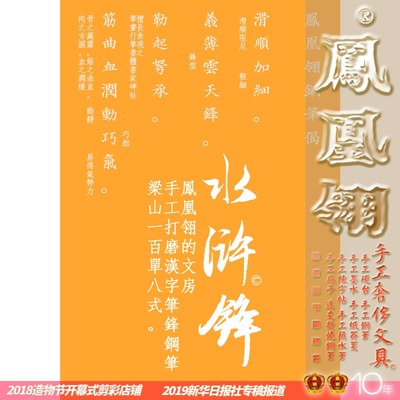 水浒108将手工打磨汉字笔锋钢笔 武松燕青K等18人当前排队至少15