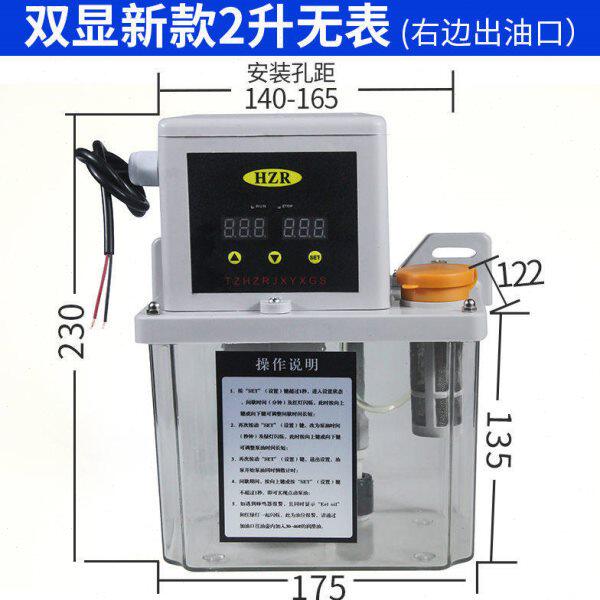 220V数控机车床电磁泵全自动油泵注油器加油泵加工中心电动润滑泵