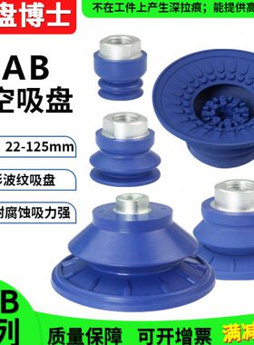 /22/S优吸盘双层50540/ AB12/0/60 真空吸盘0质/3010/施迈茨波纹8