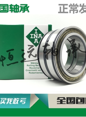 进口INA满装轴承 SL04 5014-PP-2NR NNF5014ADAO-2LSV ADB 045014