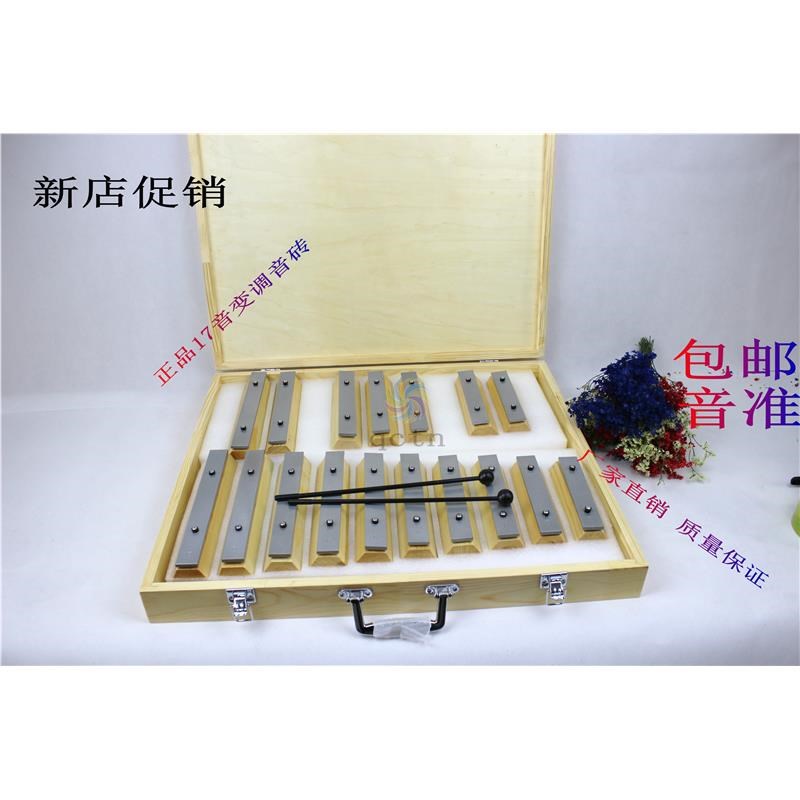 2018奥尔夫打击乐器音条10音17I音铝板琴音条音砖专业音块