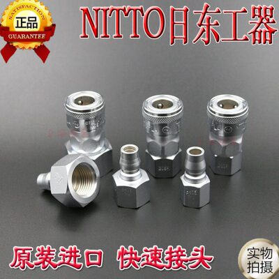 P风螺纹内F30气动F/快速接头NIT东动原装进口气泵日TO接头S30工具