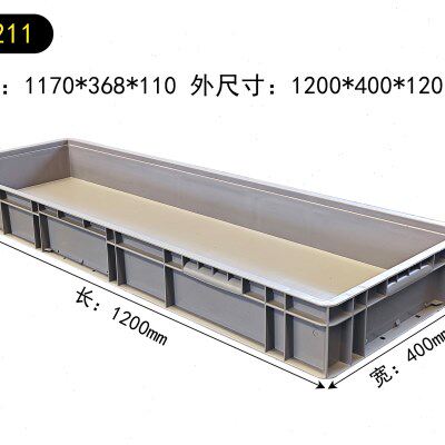 1200×400×120加厚过滤箱物流箱塑料箱长方形周转箱汽配箱收纳堆
