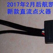 冲机器 月航凯 2017于用能25后流点火器船外机老款 6匹年不2直新款