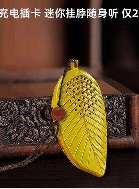 迷你菩提叶静心播放器插卡24小时循环播放L机金色菩提可挂脖便携