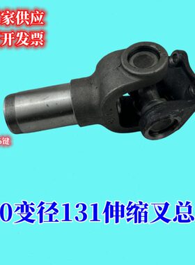 伸卷机13板E十字万向联轴器机丝叉滚筛沙机轴Q1加传强140轴动变径