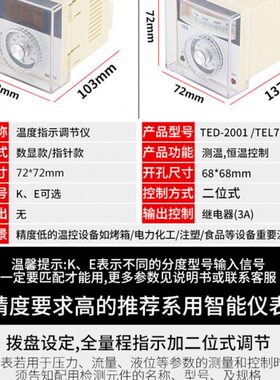 型2001-TT温控仪LK型E烘箱烤箱温控器指针温度控制器01XD72E09E