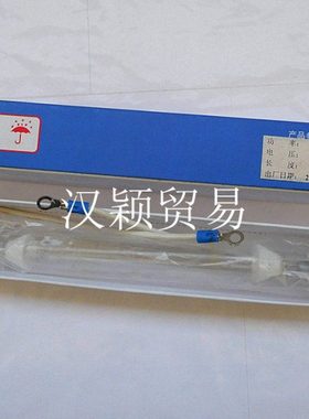 220V2000W 230MM长国产碘镓灯 UV胶水固化/晒丝网灯管保用800小时