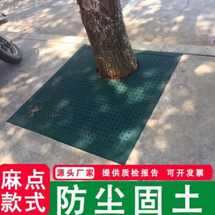 树熔篦子子树树0护板树橡胶盖板坑点麻板橡胶0款树08围池*0热8