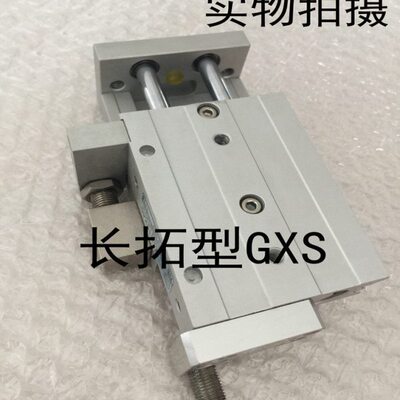 长拓滑台气缸GXS6/8/12/16/20/25-10/20/30/40/50/75/100/A/B