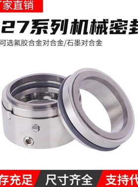 印W/用525F/8//F/6035化工/ /-30W5075//W/040染275545C/机械密封