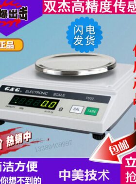 0  电子天平高精度g.20T00g1包邮0/ 50gg01杰 双0精密电子秤