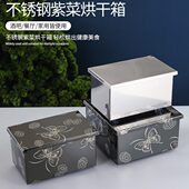 哄海苔寿司机烘干机紫菜盒干烘干箱商用干燥箱紫菜海苔紫菜盒紫菜