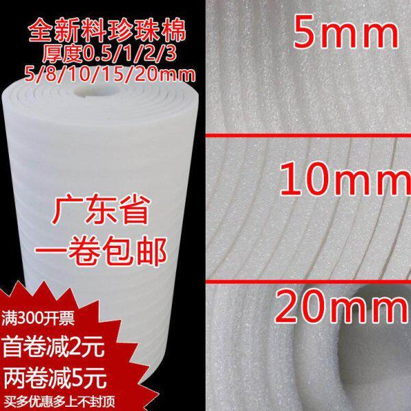 搬家/珍珠棉填充棉10棉泡沫垫/mm/15防震棉20泡沫棉打厂家5厚包装