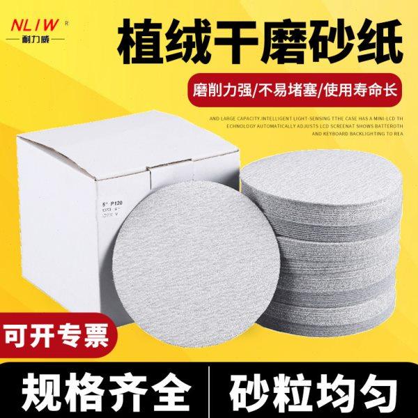 5寸植绒砂纸片气磨打磨机抛光打磨片4寸圆盘自粘木工干磨白砂沙纸,五金/工具,其它漆工工具,淘宝优惠券,粉丝福利购,淘宝优惠卷