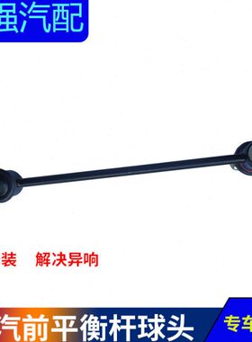 吊杆XX D40EU5570头220平衡杆前EU宝  球北汽0  02625D绅50EU