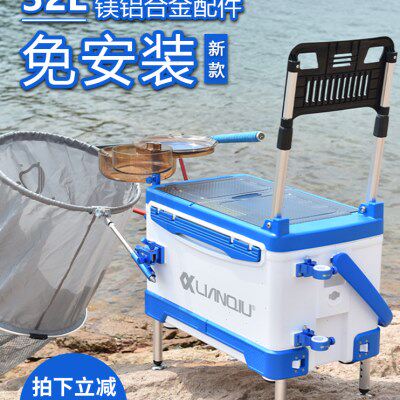 2024连球新款钓箱LQ-226多功能线漂盒免安装轻加厚镁铝合金配四脚