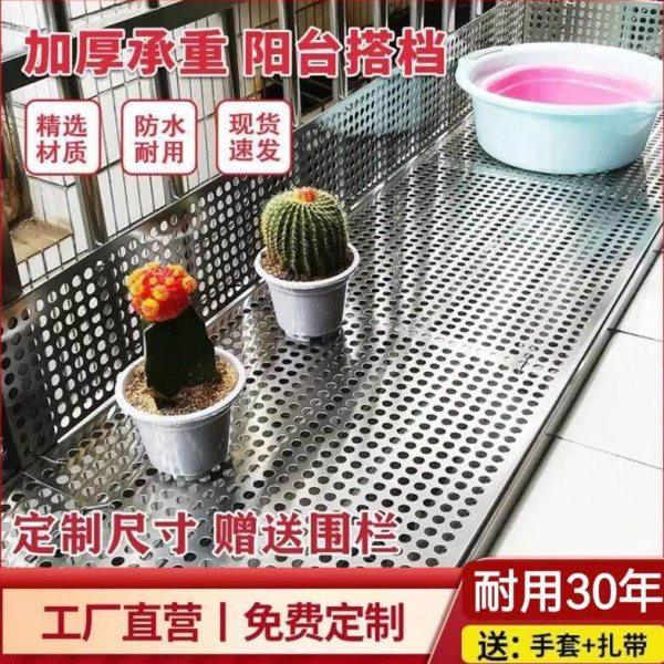 防盗窗垫板304不锈钢加厚冲孔板阳台防漏网防护栏定制防坠安全网,五金/工具,安全网,淘宝优惠券,粉丝福利购,淘宝优惠卷