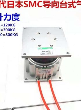 导台流水线顶升气缸MGF40/50/63-20/30/50/75/100平台气缸端台缸